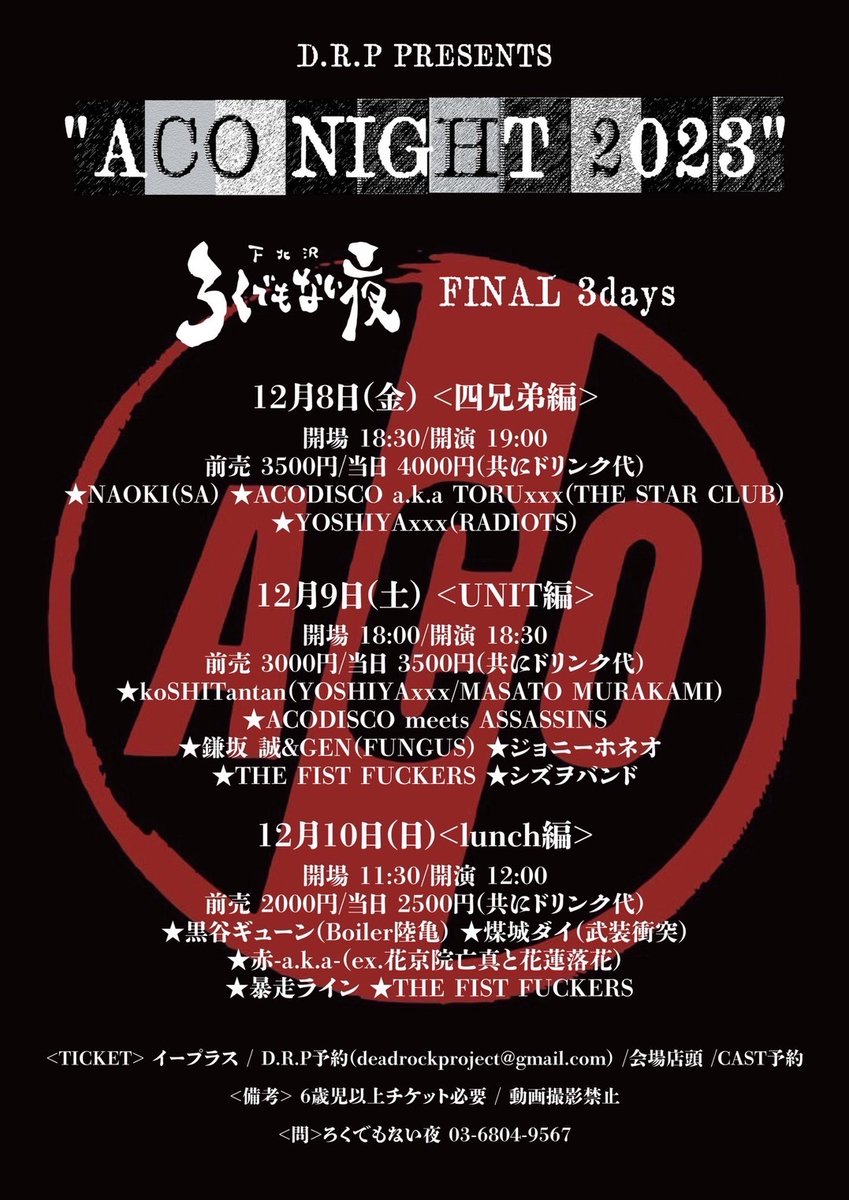 Honehone69s's tweet photo. 12/9(土)

ジョニーホネオ🏍️
ジョニーとホネオ⚡️
ジョニー＆ホネオ‼️ https://t.co/PYAWdyG5At