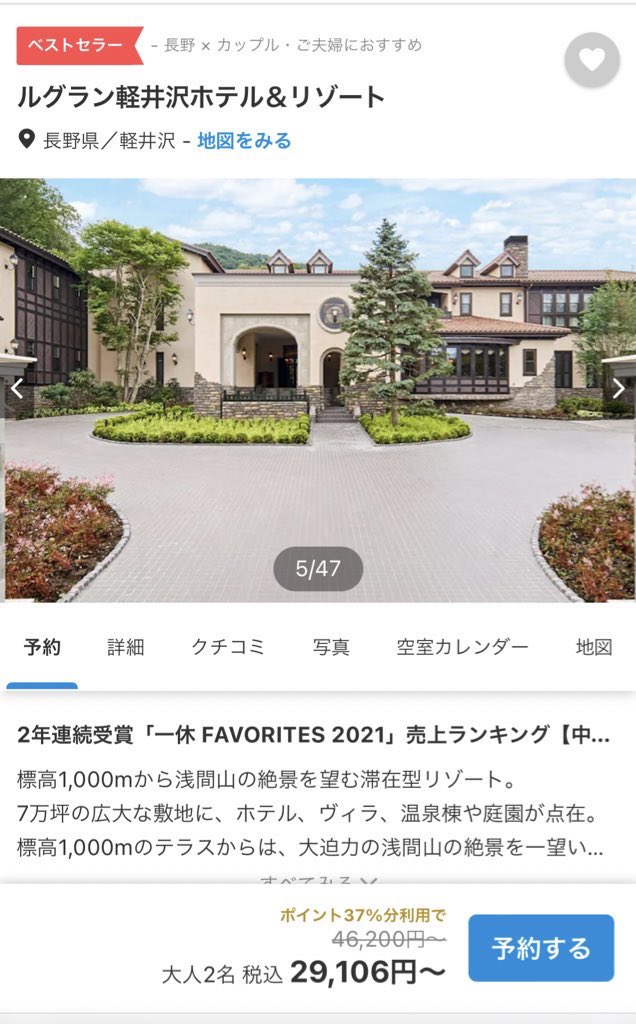 yuyudayo0924's tweet photo. ルグラン軽井沢ホテルね！4枚目のテラスへはカートで送迎してくれて珈琲が飲めたよ🥺💛私ホテルステイが大好きで母とか彼氏とかと色んなところ行くんだけど今回は本当に満足度高かった〜！！
唯一のデメリットはサウナの温度が低めなところかな。もうちょい頑張れ…ただ、ホテルはほぼ貸切温泉だったし近くの日帰り温泉も無料で入れた🌷🥺当たり前だけど彼氏と割り勘で自腹で訪れました💯🥲