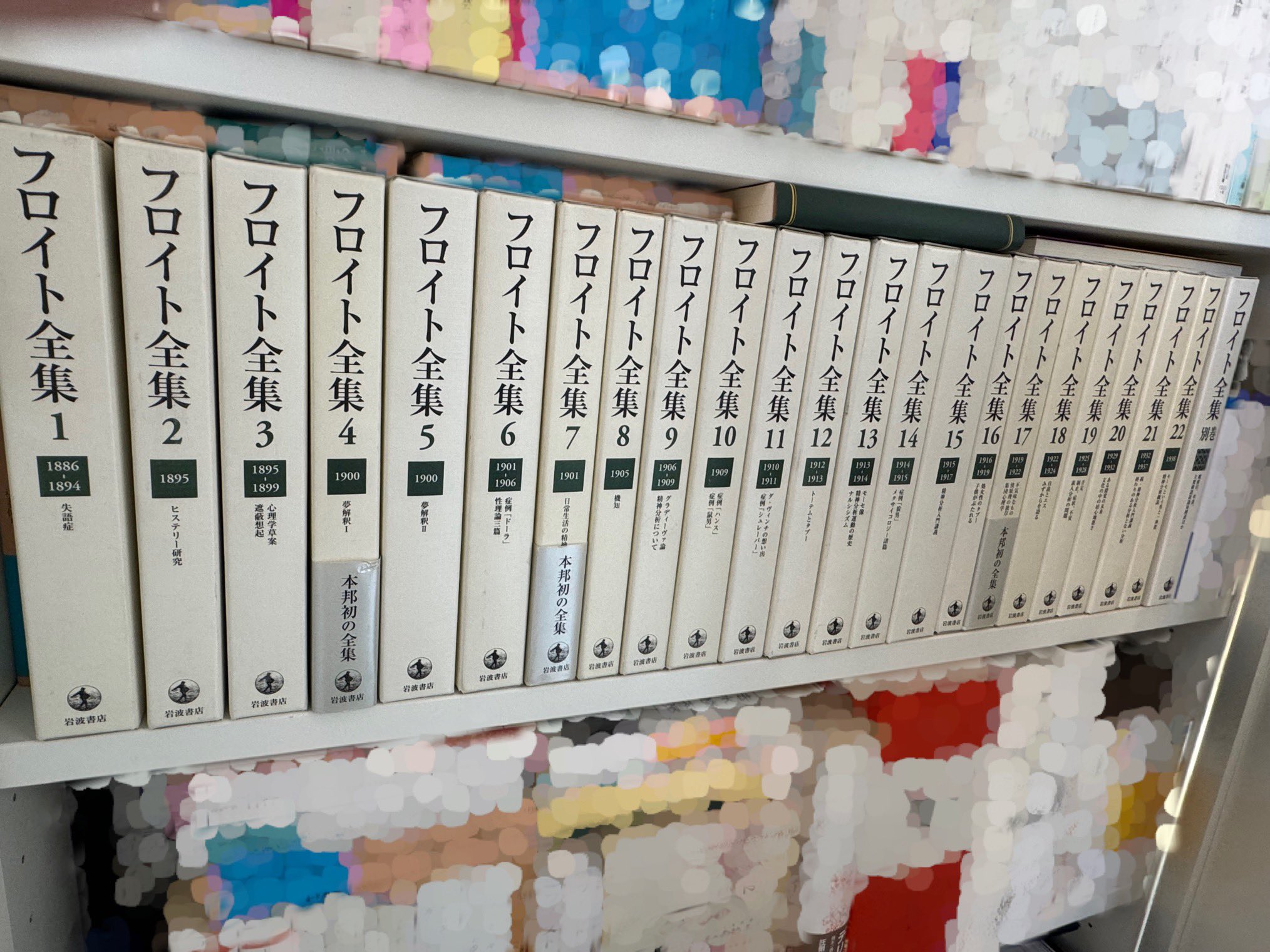 岩波書店 on X: 岩波書店 on X: