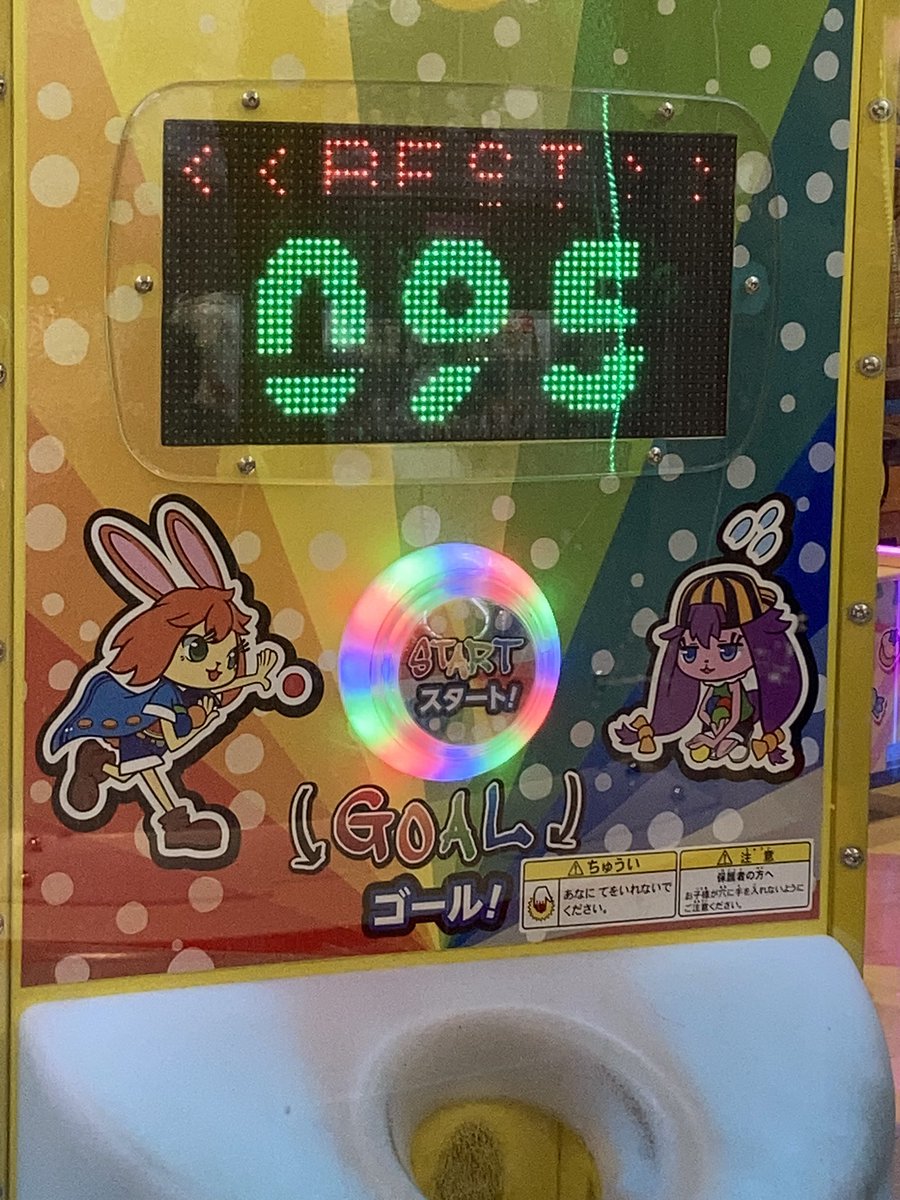 ゲーセンで見かけたんだけどめっちゃ可愛いキャラいたの。かわいい。ゲームの内容はちっちゃいボールプールで穴の中にボール入れてくゲームみたい。かわいい 