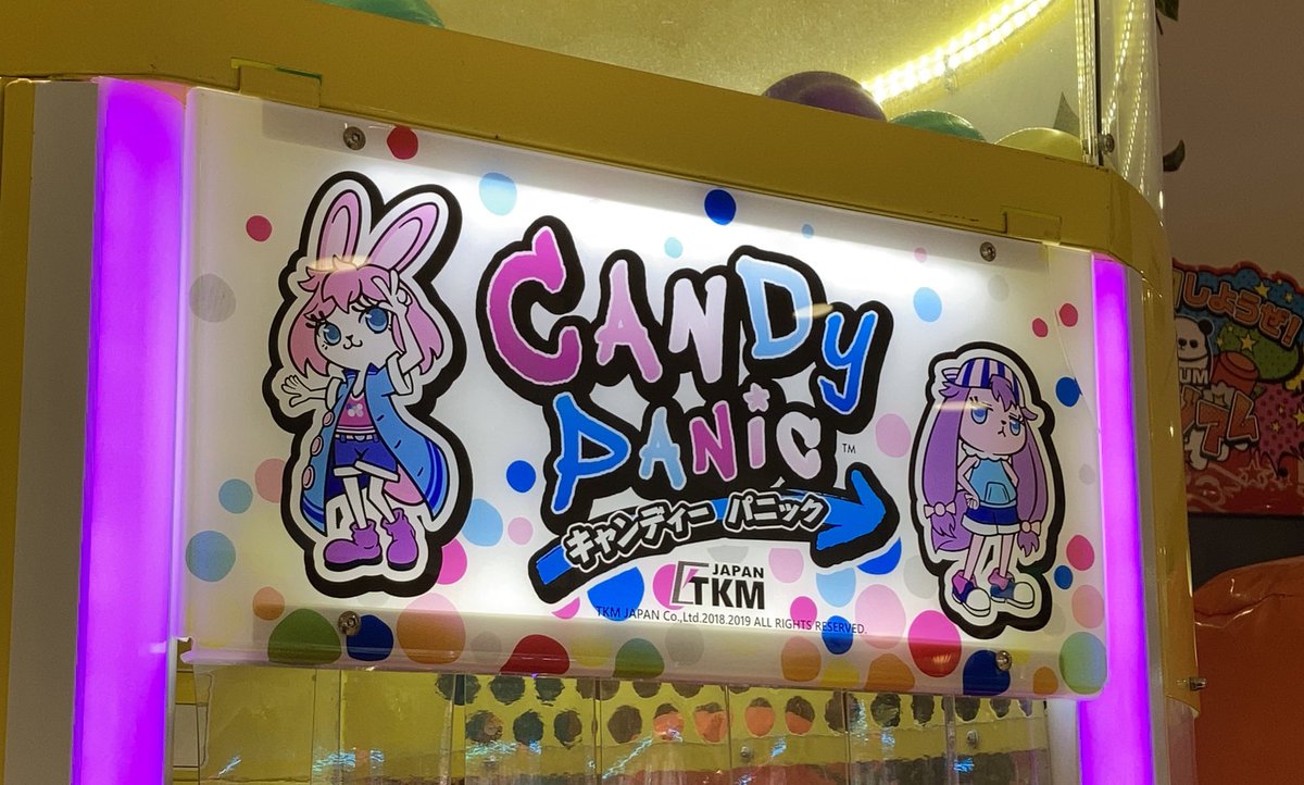 ゲーセンで見かけたんだけどめっちゃ可愛いキャラいたの。かわいい。ゲームの内容はちっちゃいボールプールで穴の中にボール入れてくゲームみたい。かわいい 