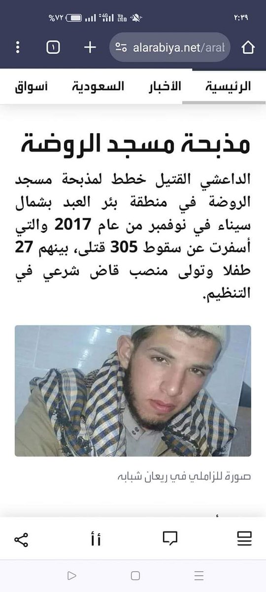 اليوم هو ذكري مذبحة مسجد الروضه ببئر العبد في سيناء
واللي شارك فيها عددمن الفلسطنيين أبرزهم حمزه الزاملي المكني بأباكاظم المقدسي وهو أخو محمد عادل الزاملي الذي قتله الجيش المصري أثناءالموجهات المصريين بتنسي بدليل أن قله افتكرت أن النهارده ذكري أستشهاد305 مصري