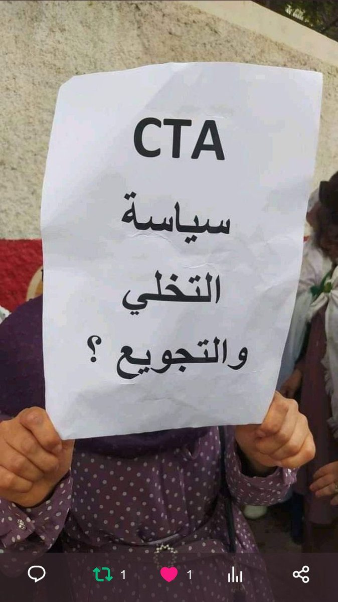 #ادماج_الخواص_حق_مشروععمال عمال عقود القطاع الخاص يريدون مناصب قارة الادماج حق مشرع