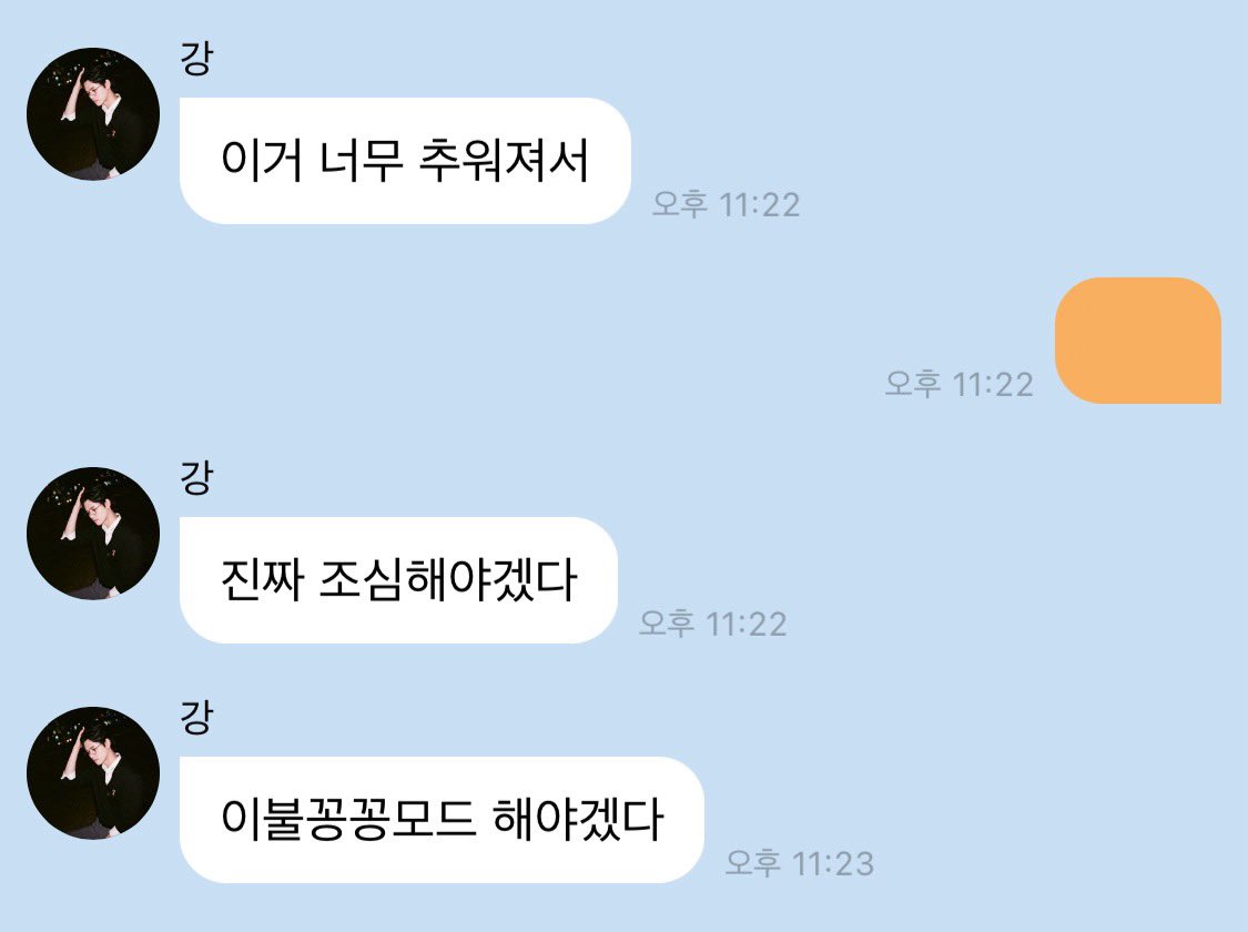 “이불꽁꽁모드 해야겠다“

이건 아니잔슈
너무 귀엽잔슈
이 얼굴로 이 애교는 에바잖슴
남자 애교 ㅈㄴ 에바임 아 눈물나…