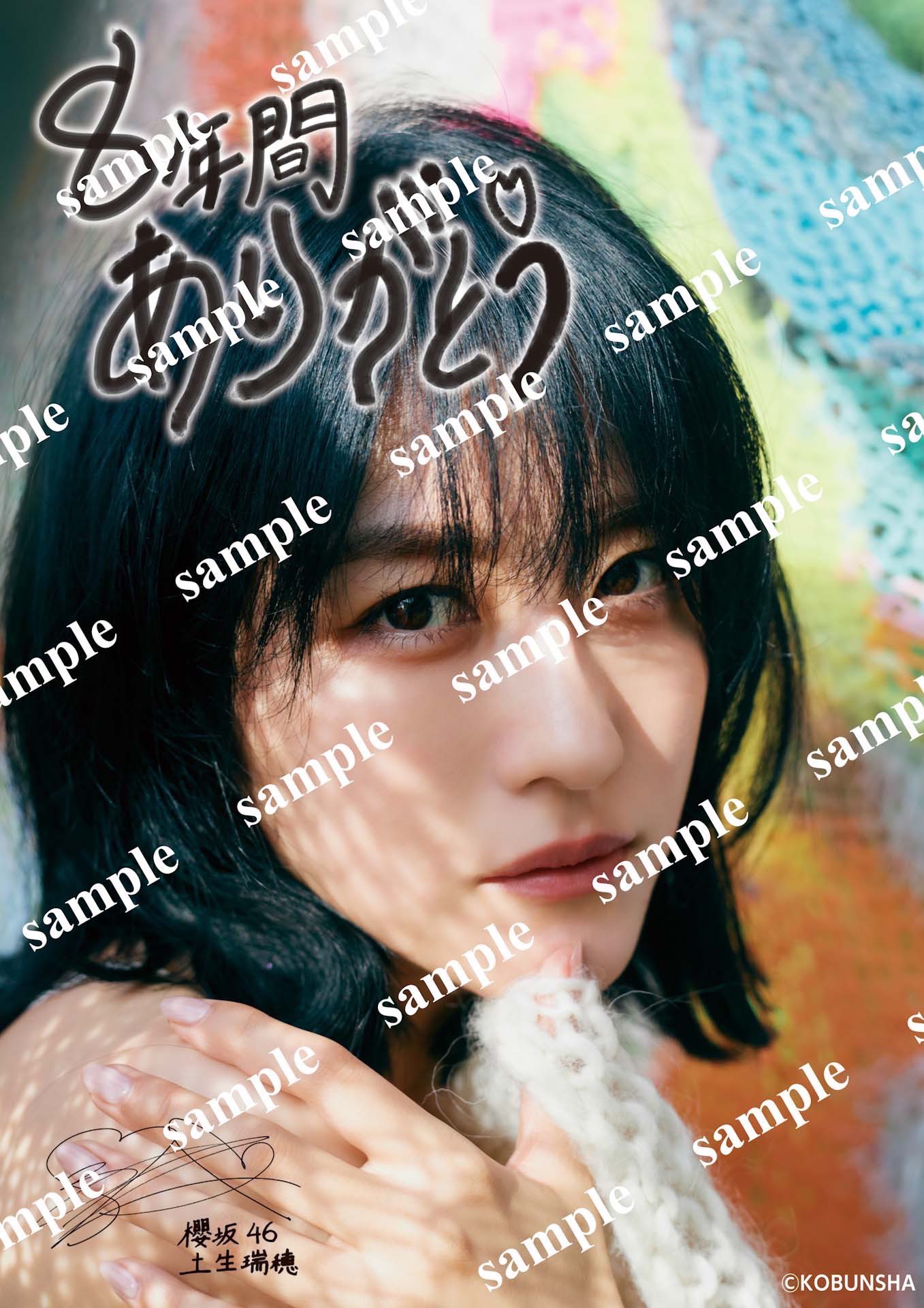 櫻坂46 on X: 
