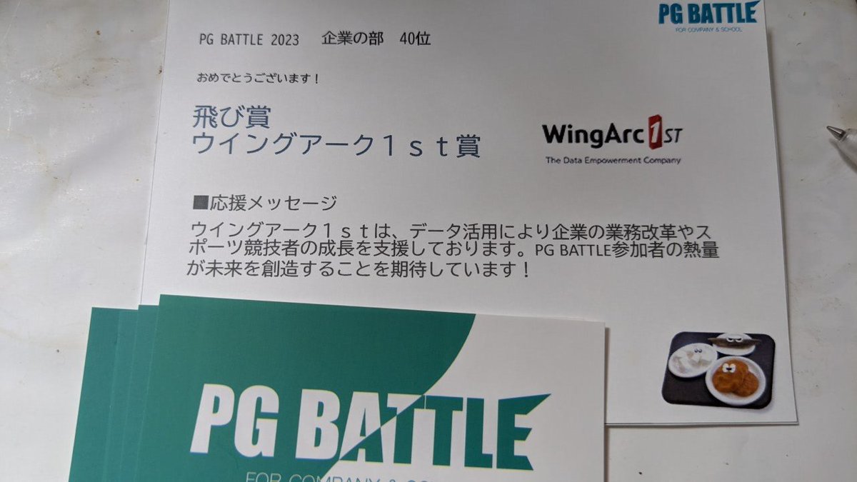 cielavenir's tweet photo. #PGBATTLE 飛び賞>_< https://t.co/QeQNPPrTMz