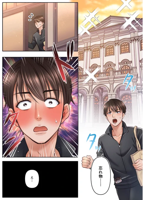お嬢様の奴隷になる話(2/6)