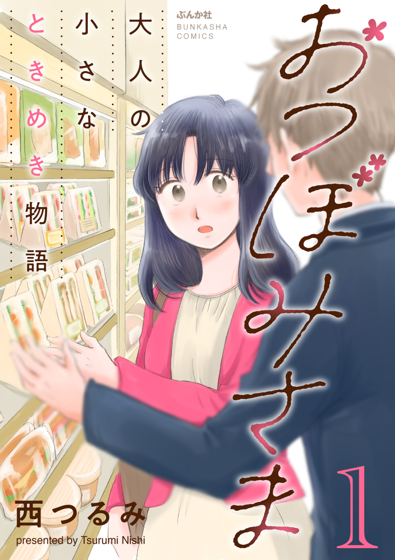 西つるみ (@tsuru_mi) / Posts / X