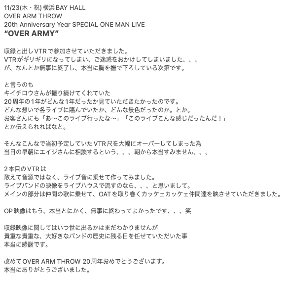atsknk2515's tweet photo. #OVERARMY
#OATV
#OVERARMTHROW
本当にありがとうございました。 https://t.co/sKwmc3zPqb