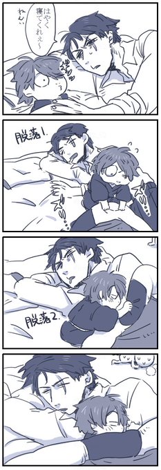 お題箱より > …子供鬼太郎を寝かしつけるつもりが先に寝ちゃった水木に布団かけようと奮闘するも敗けて乗って寝ちゃう鬼太郎など……… #odaibako_hook2_62   ありがとうございます!!漫画にしやすい方でかかせていただきました～