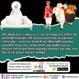 RaghunathMane16's tweet photo. #Bhandara_Invitation_To_World

दिव्य धर्म यज्ञ दिवस https://t.co/pwXN4i9VtH