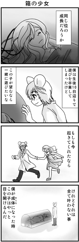 いい父子の日だそうで。2013年ごろの話。 幼いイ太郎がジキを見守り、大人になって今にいたるまで 初恋の少女がいつしか自分の娘になっていきます。