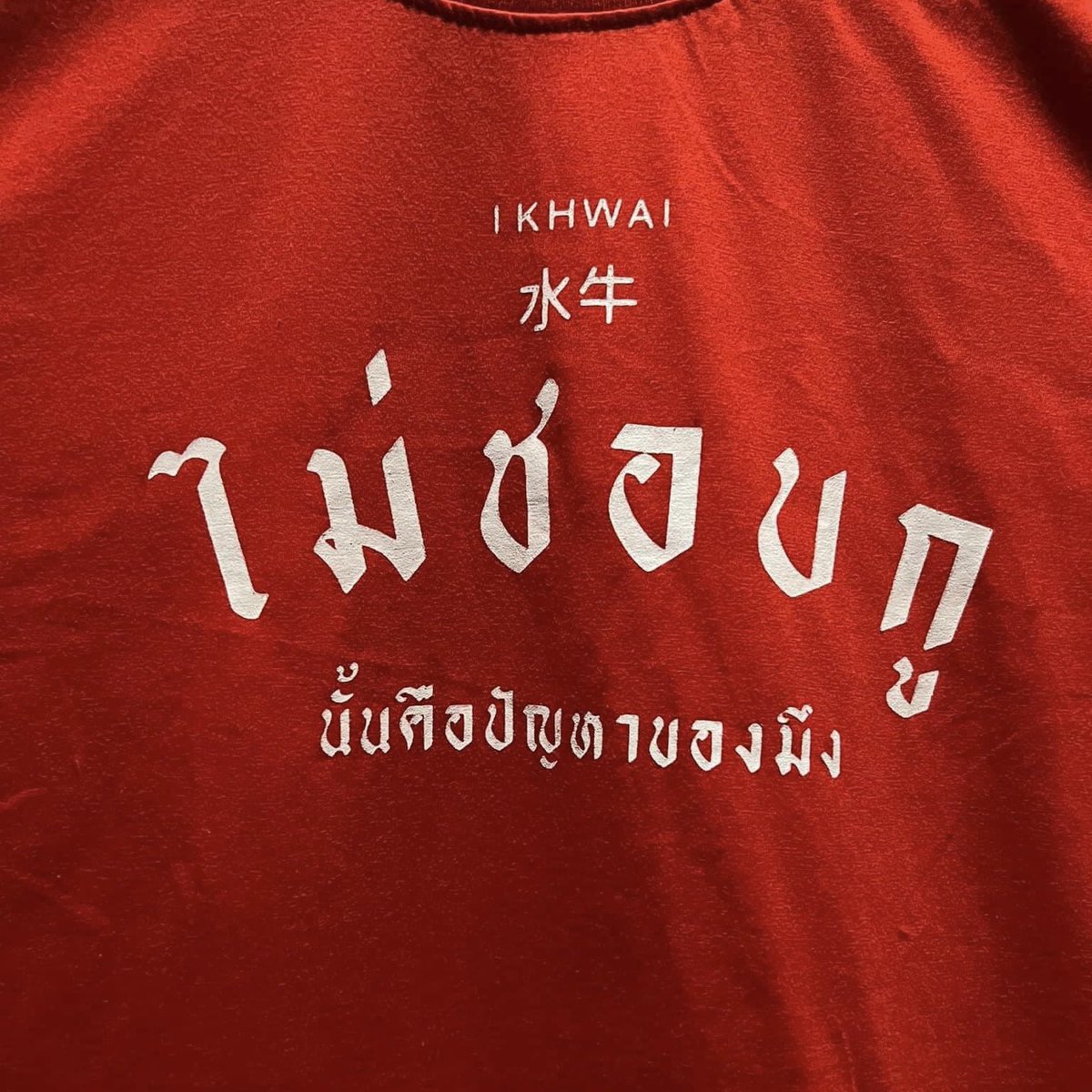 Basniixz's tweet photo. เป็นเสื้อที่อยากใส่ไปที่ทำงานมากที่สุด
😂😂😂😂😂😂😂😂 https://t.co/gEDmT8l9p8