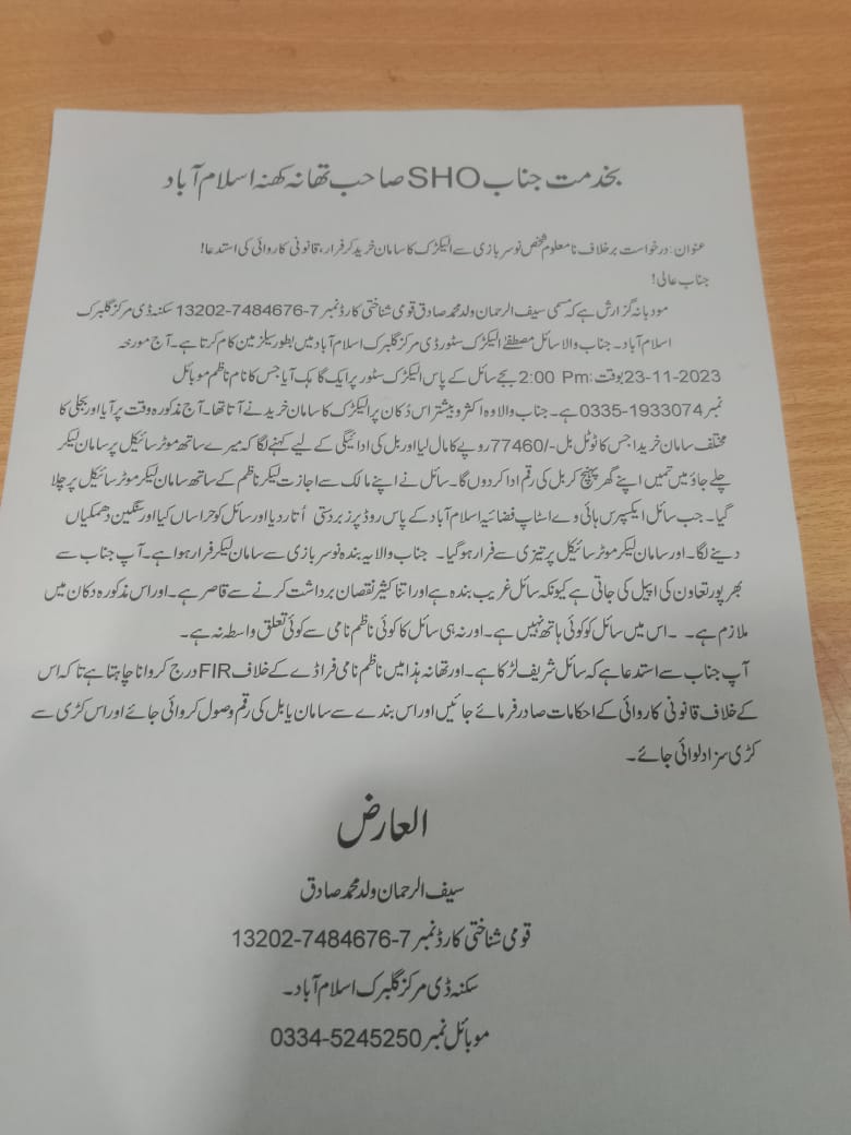 Moazbadar's tweet photo. @ICT_Police https://t.co/3aK00tVs3v
