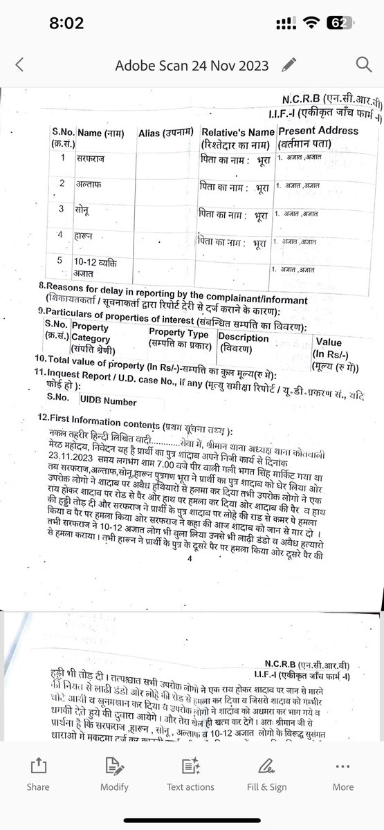 advjohnmeerut1's tweet photo. गंभीर धराओ में मुक़दमा दर्ज होने के बावजूद अभियुक्तों को थाना कोतवाली मेरठ द्वारा धारा 151 में चालान किया। पीड़ित की हालत गंभीर।पीड़ित को न्याय की उम्मीद।@Uppolice @dgpup @myogiadityanath @meerutpolice @adgzonemeerut @brajeshpathakup https://t.co/5uyr5vwgdh