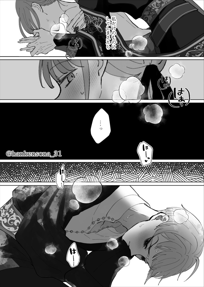 【口口監】🔔監♀ 新刊サンプル③
「私だけのものに」
 R18サンプル↓ https://t.co/P3aqaU5Jmt…
通販↓ https://t.co/zS2jfssJeq… 
#夜のtwstプラス
※2枚目はここでは一部効果音を非表示にしています 