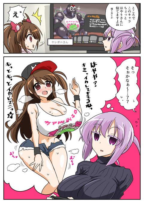 ヤシガニはやりん #咲