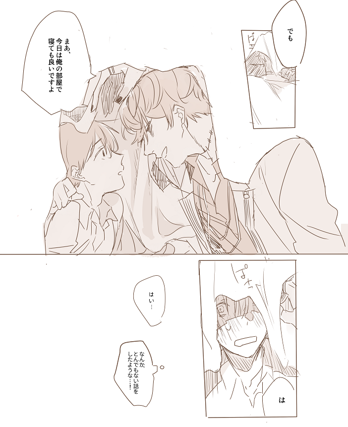 日常的に添い寝をしているミス晶♂ (くっついてない)
