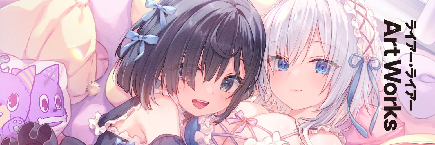 Himeji Shirayuki & Shiina Tsumugi - Tapestry - Liar Liar