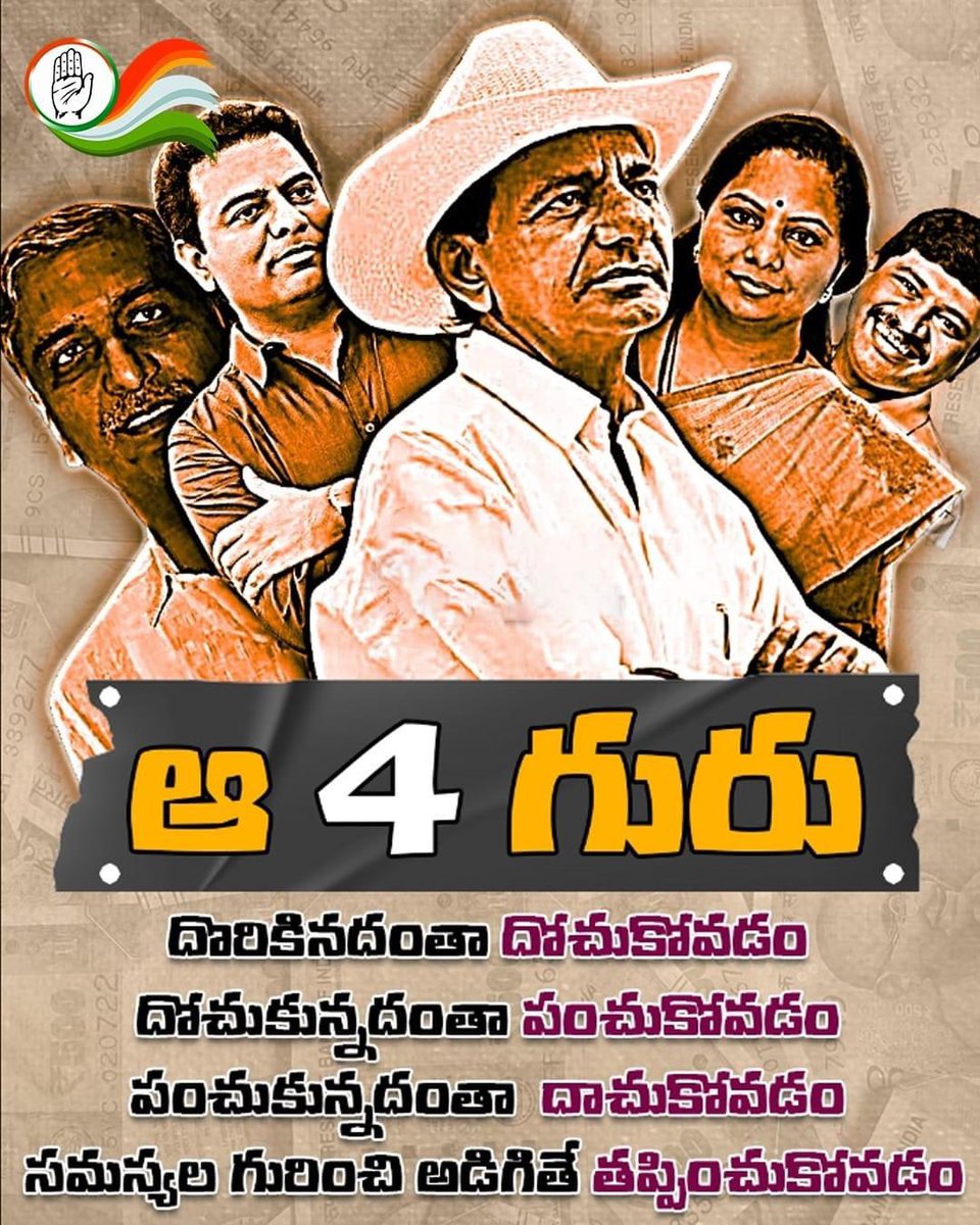 ఆ నలుగురు...