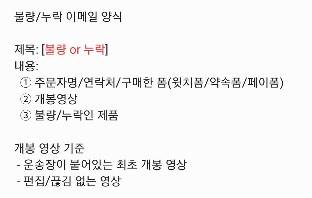 Waangz_TeSTAR's tweet photo. 📢 테스타 와앙즈 배송 안내

오랫동안 기다려주셔서 감사합니다!!!

📦 한진 택배로 11/25(토) 출고 예정
(송장번호: 윗치폼, 폰디, 택배파인더 앱에서 확인 가능)

불량/누락 문의: ~12/3
📩 testarwanngz@gmail.com https://t.co/GnxCEGCfQV