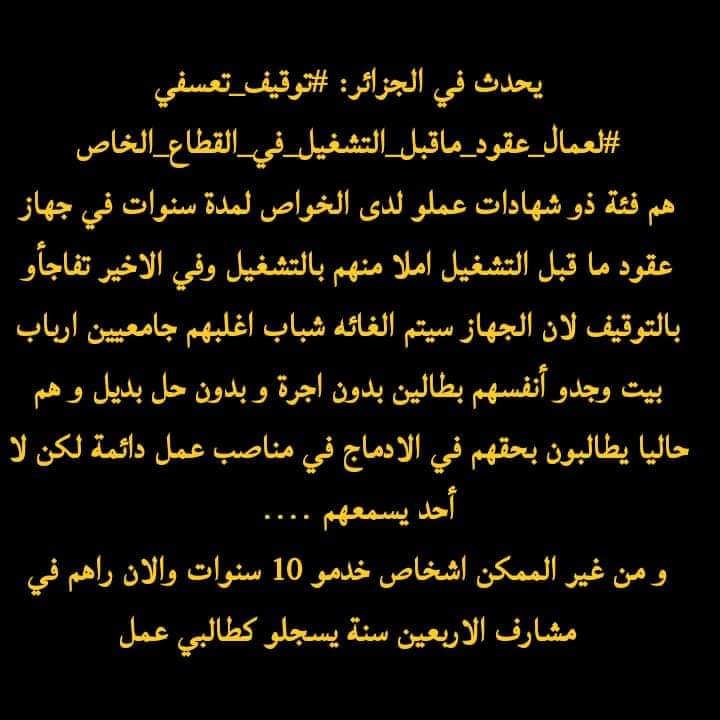 #ادماج_الخواص_حق_مشروع