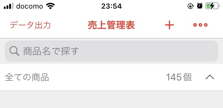 (´-ω-｀)ふー
どうにか5出品
出品を習慣づけたい🥺

 #BBSニュース
 #棚在庫
 #公開処刑