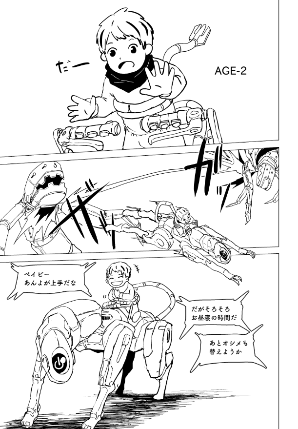 大きな古時計とおじいさんの話⑤ 