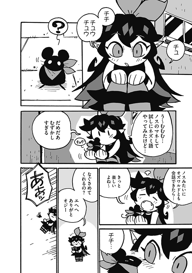 吸血鬼が天使と会ったり悪魔と会ったりな話（１of５)
#漫画が読めるハッシュタグ