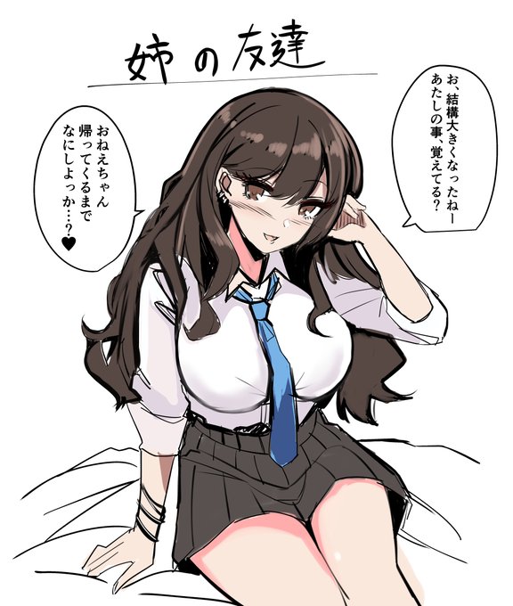 支援サイトで新しいお〇ショ〇連載始めよっかな～～って考えてる 