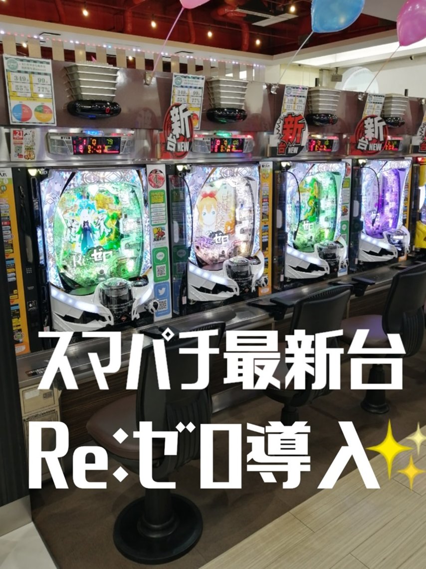 eReゼロから始める異世界生活season2M13