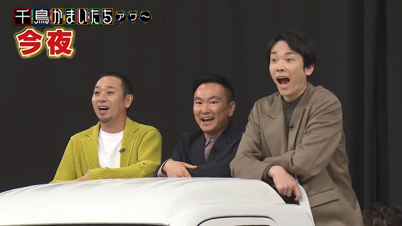 かまいたち　写真 千鳥かまいたちゴールデンアワー【公式】 on X: 