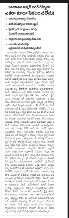 andhrudu12's tweet photo. #AmaravatiInnerRingRoad #AmaravatiInnerRingRoadcase #IRRcase #FalseCasesAgainstNaidu https://t.co/92hrLgF3e4