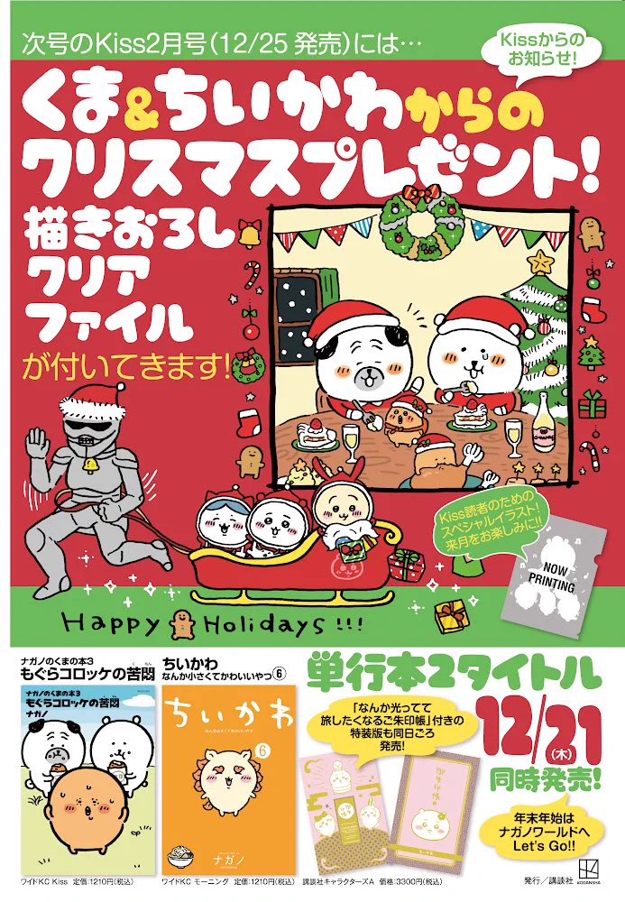 初代くま担・むちゃうま日記②発売中！ on X: 