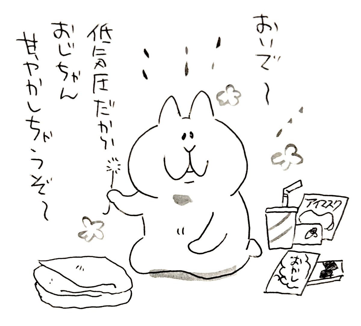 今一番これされたい 