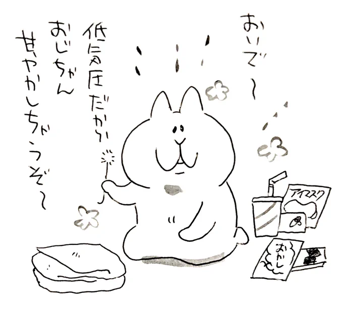 今一番これされたい 