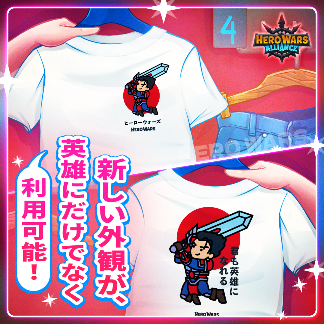 ドミニオンでは11月24日から27日まで、サイバーファッションセールが開催されます！
これは、オクタヴィア、セーシャ、ヤスミンのヒーローをおしゃれに着飾るだけでなく、皆さんのクローゼットもアップデートできるチャンスです！どうでしょうか。

セール期間中、「Hero Wars: