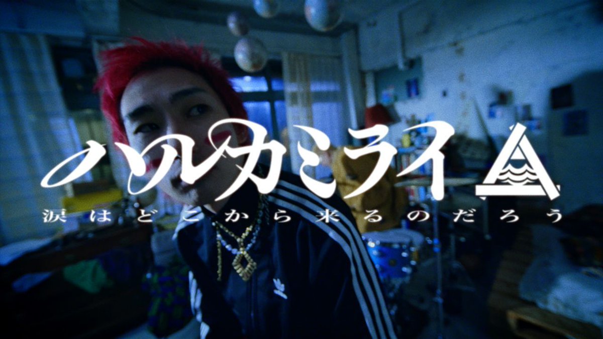 SATANIC_ENT's tweet image. 【NEWS】
ハルカミライ、新曲「涙はどこから来るのだろう」のMVを突如公開

satanic.jp/contents/693715