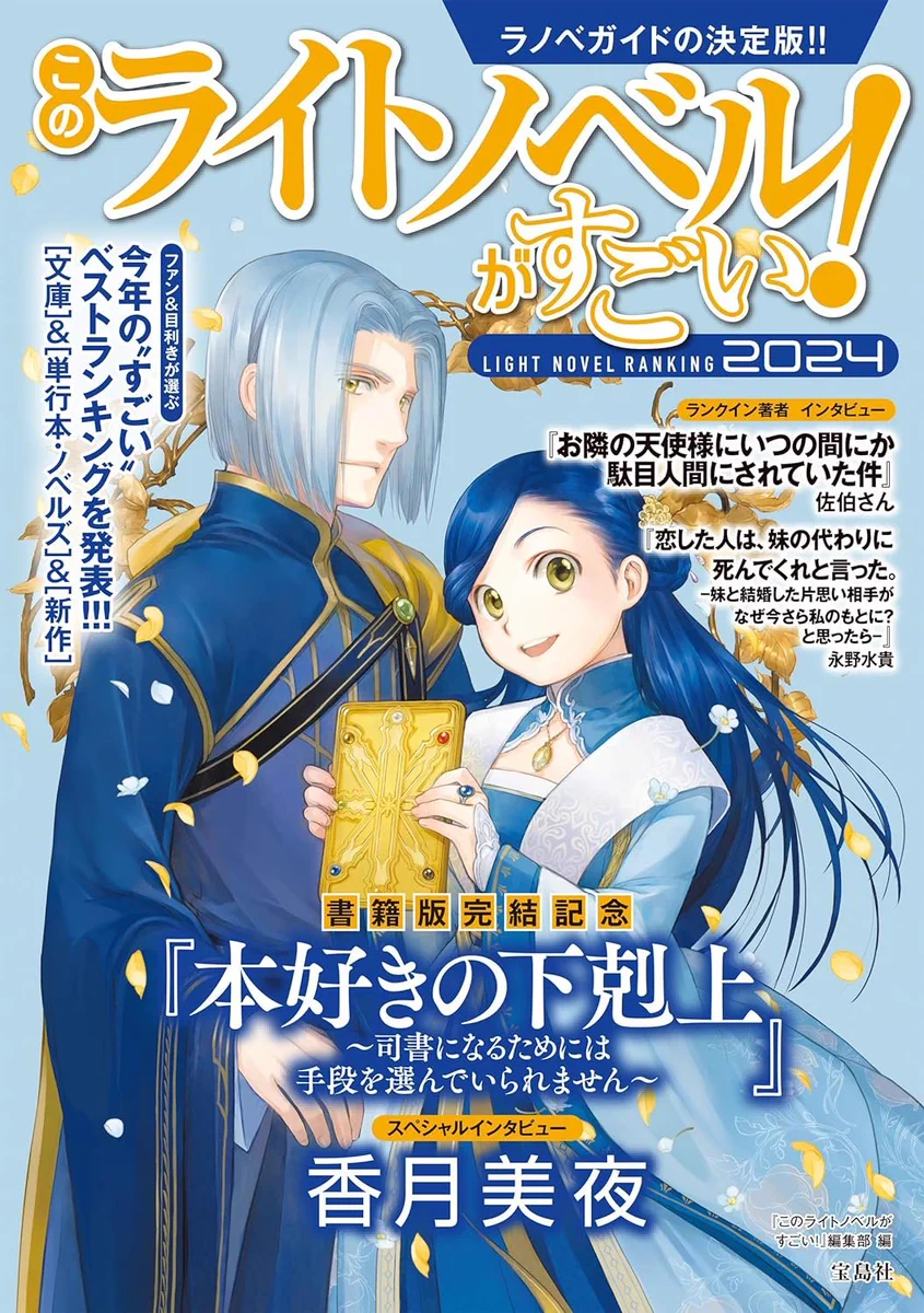 宝島社単行本／このラノ編集部 on X: 