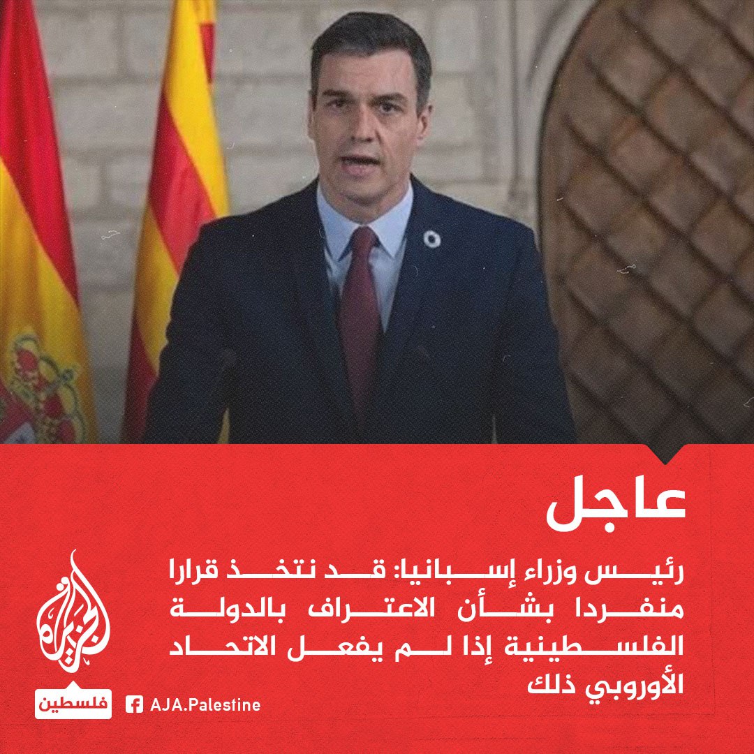 OmJ_J3Nggott's tweet photo. Perdana Menteri Spanyol: 

Kami mungkin mengambil keputusan sepihak untuk mengakui negara Palestina jika Uni Eropa tidak melakukannya https://t.co/GGhMKRRrpS