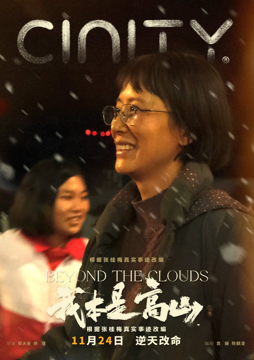 bulletproofsqui's tweet photo. Total Gross
#我本是高山 #BeyondtheClouds ¥29.5M / $4.1M
#刀尖 #SevenKillings ¥14M / $2M
#拯救嫌疑人 #LastSuspect ¥536.1M / $75M
#Wish ¥6.2M / $0.9M
#靠近我一点 #IBelieve ¥3.5M / $483K
#ChinaBoxOffice #BoxOffice https://t.co/4CdwkKZgEc