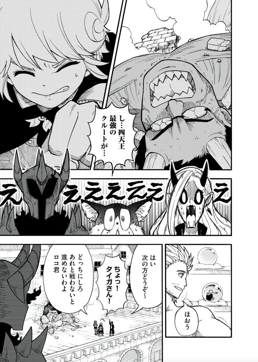 『僕以外全員転生者かよ』20話 (1/2)
#僕以外全員転生者かよ 