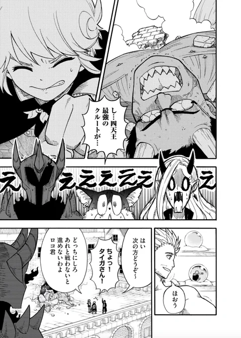 『僕以外全員転生者かよ』20話 (1/2)
#僕以外全員転生者かよ 