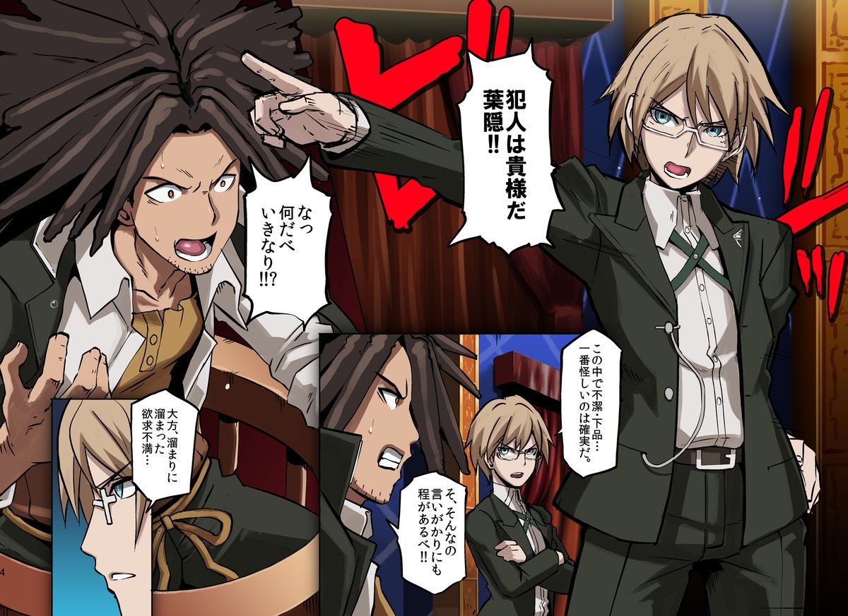 【R-18再掲】誰が朝日奈さんを襲ったか議論し合う話 1/4 ※本編バレ注意 