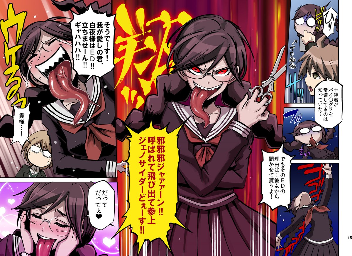 誰が朝日奈さんを襲ったか議論し合う話 4/4 