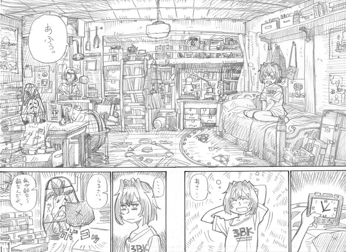 その2 