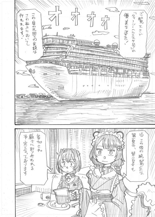 その2 