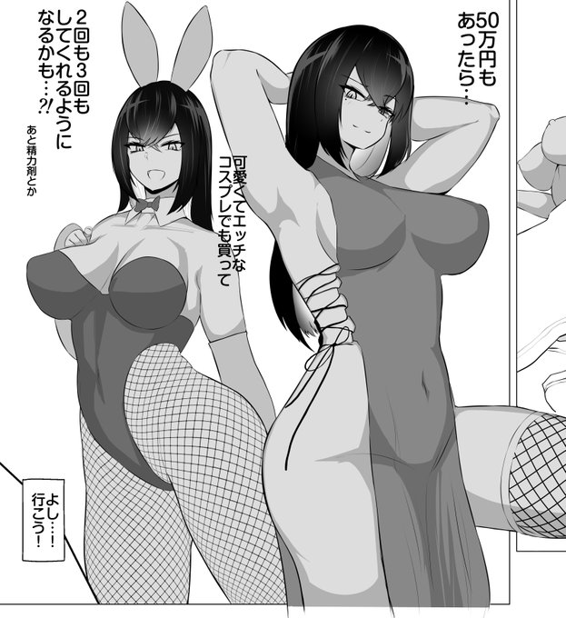 後半で出したいコスプレ 