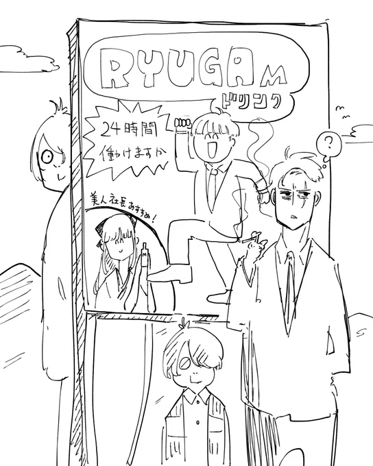 ゲゲゲ 本当によかった!

※これはなんか全部が上手くいっていい感じになった存在しない世界線の幸せな記憶の絵です 