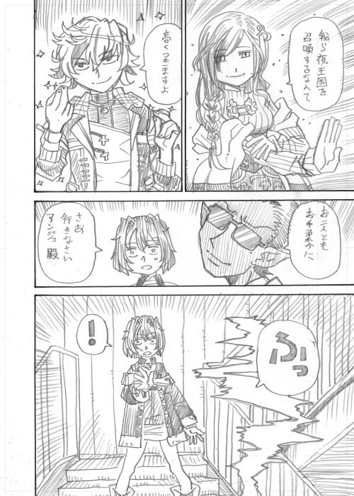 その9 